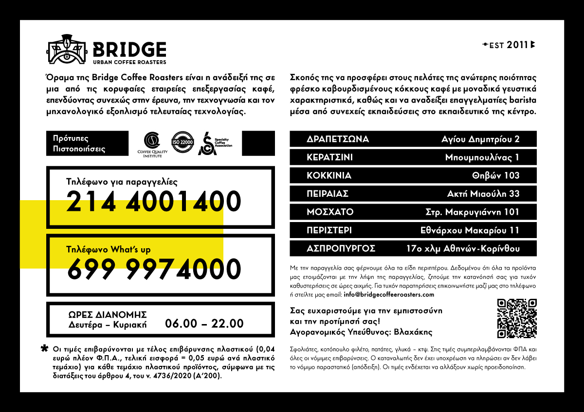 8-BRIDGE-MENU-41.6x29.4-GR